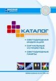 Каталог промышленных светодиодных индикаторов Каталог промышленных светодиодных индикаторов